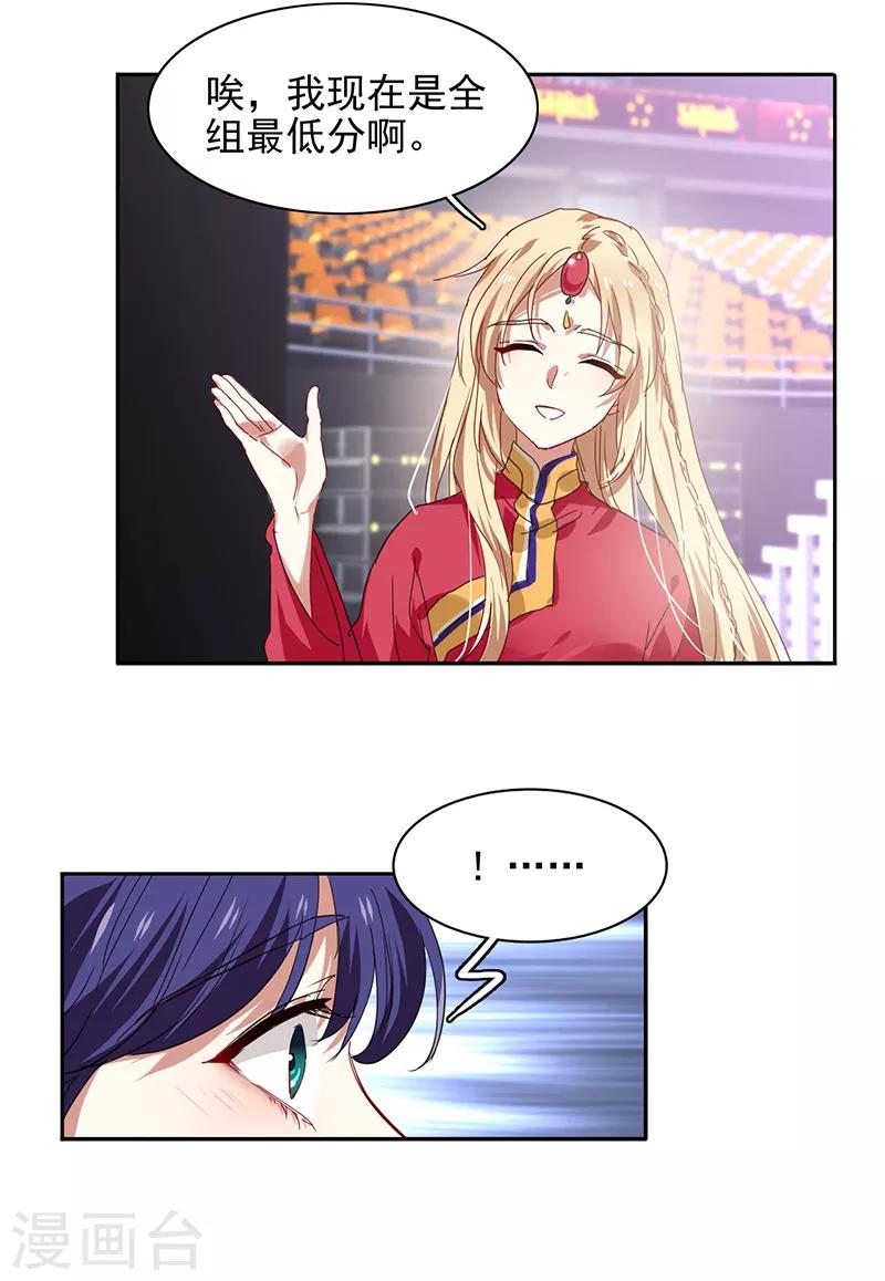 第234话23
