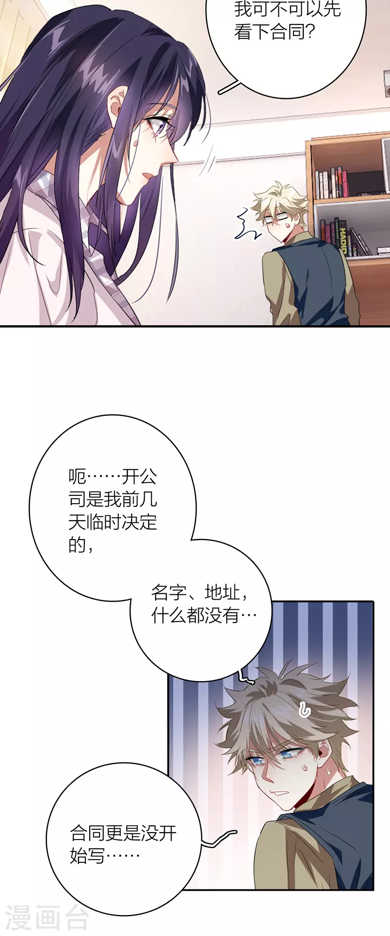 第325话7
