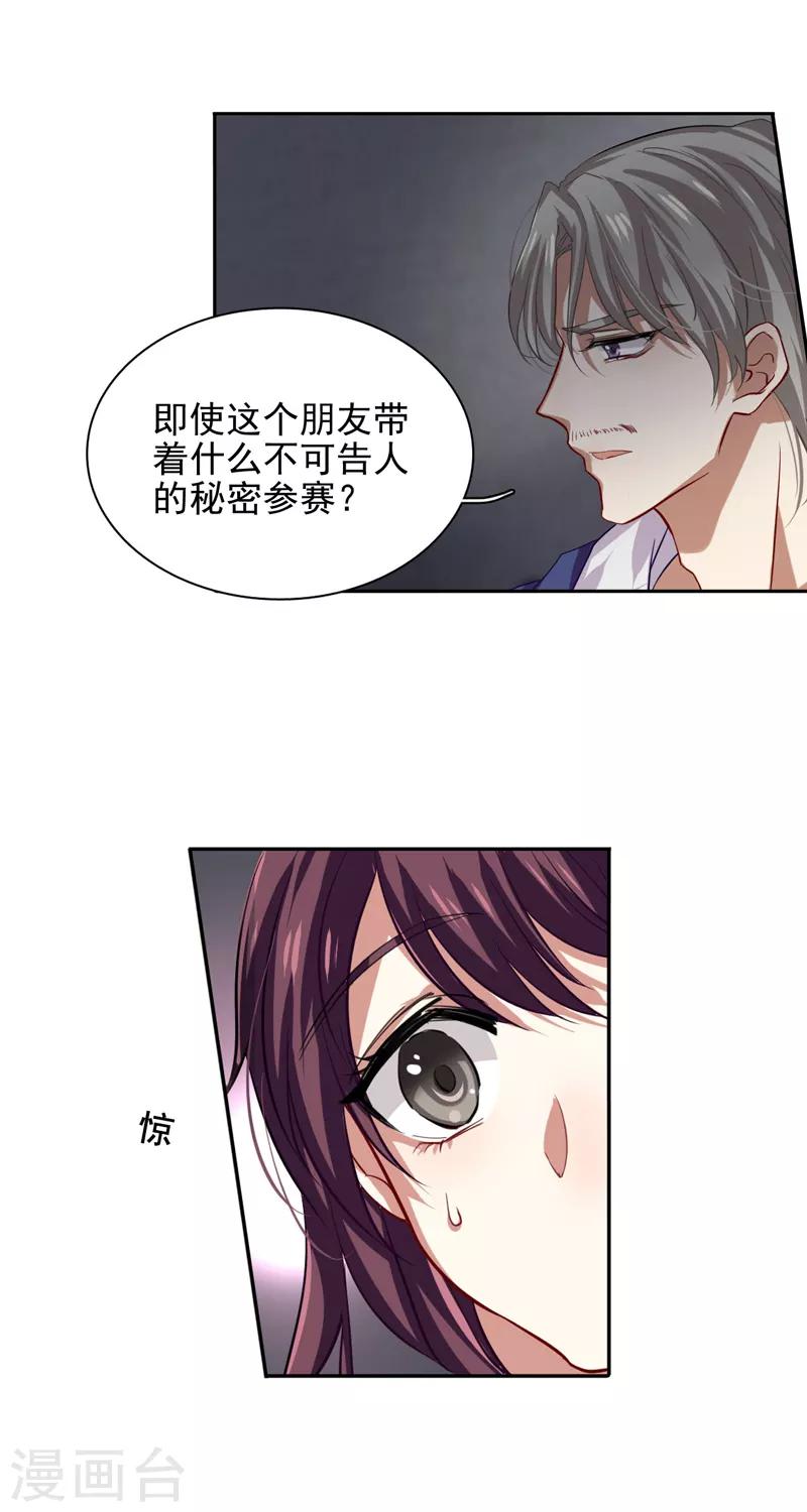 第80话7