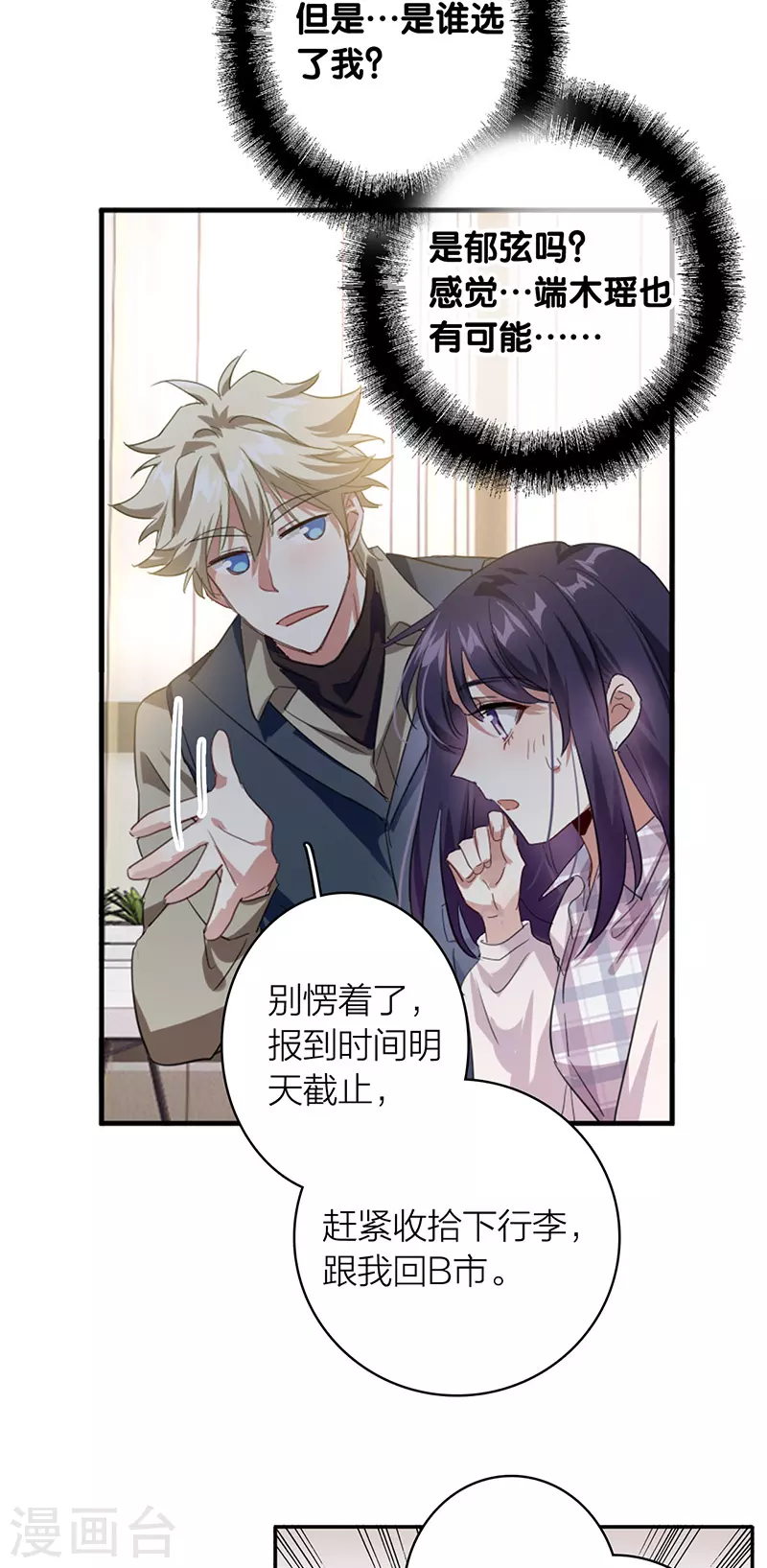 第325话21