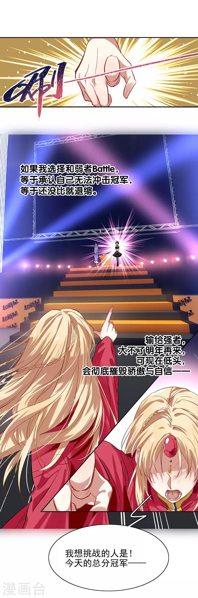 第238话23