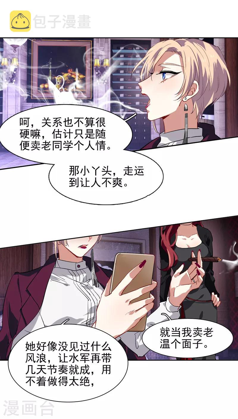 第97话9
