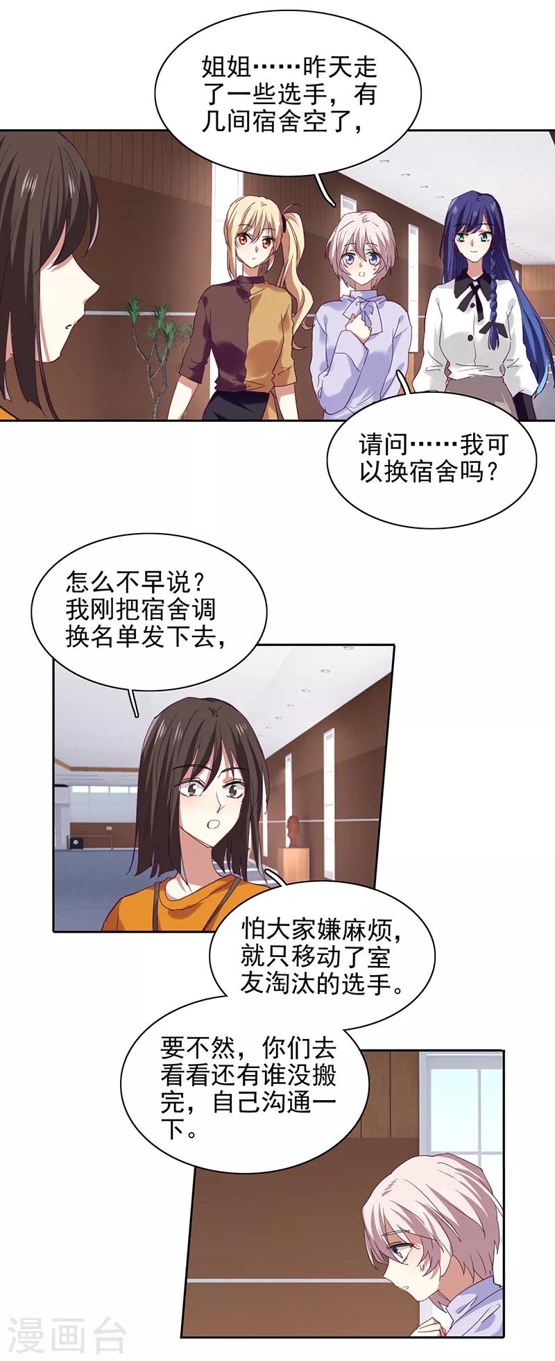 第242话23