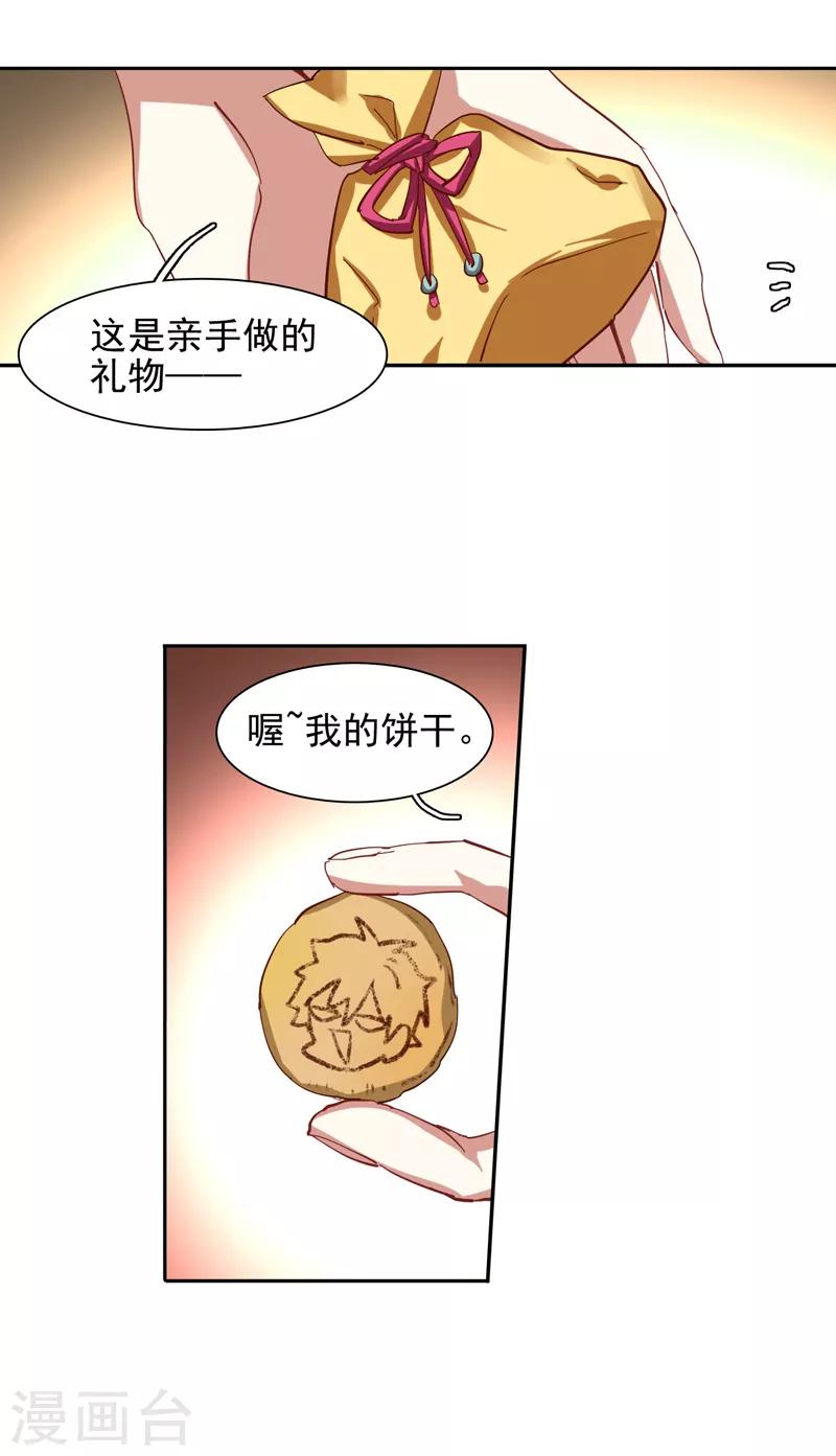 第143话7