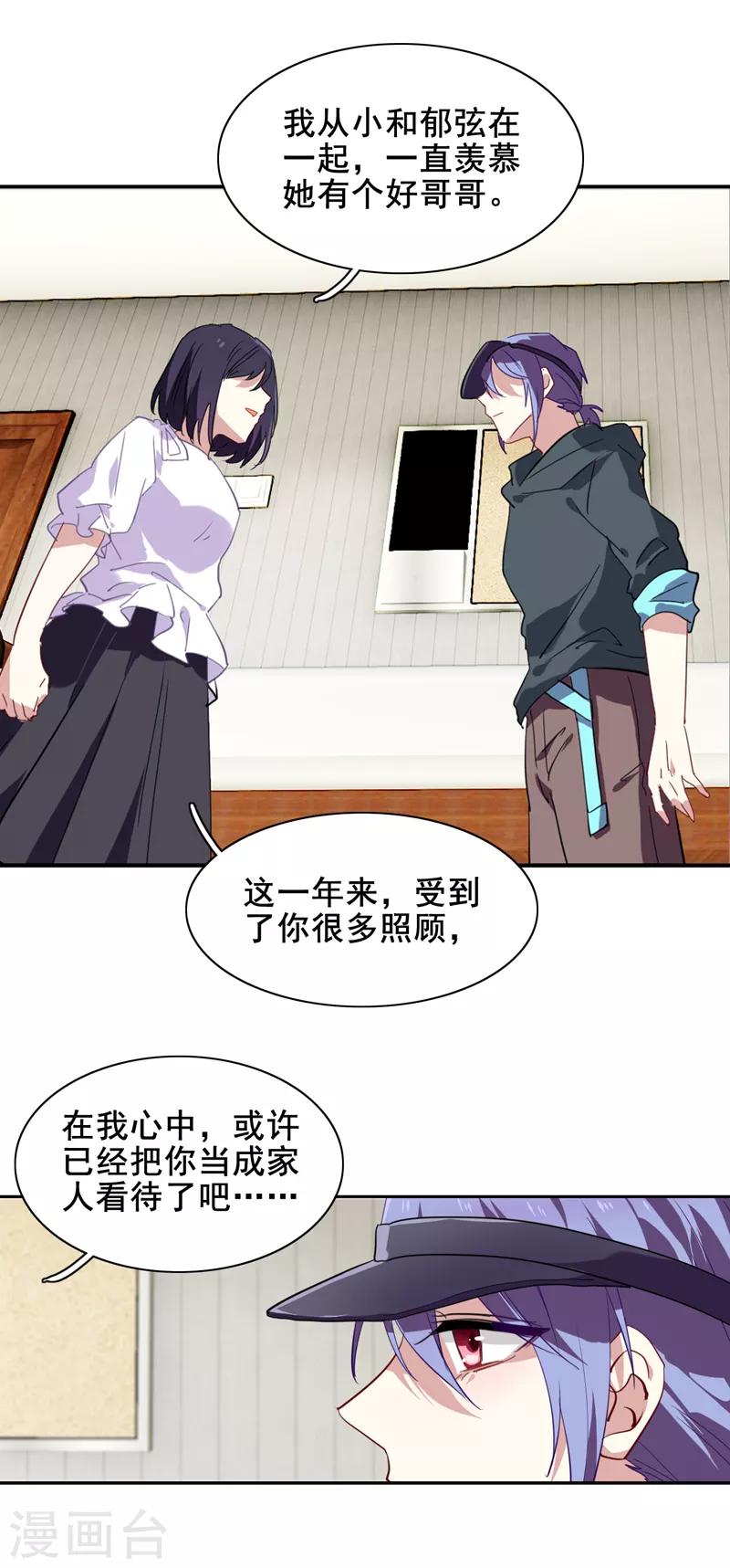 第146话7