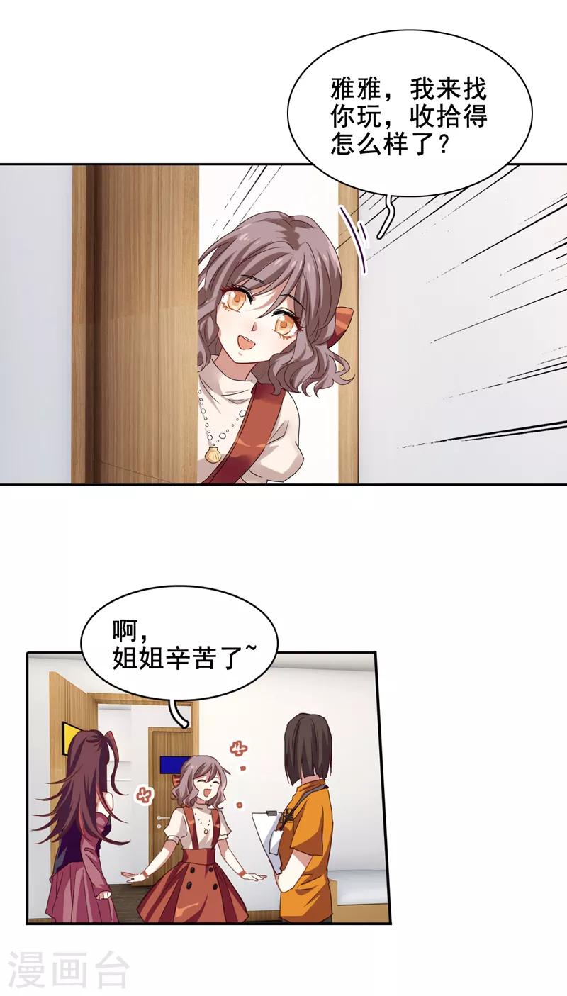 第194话4