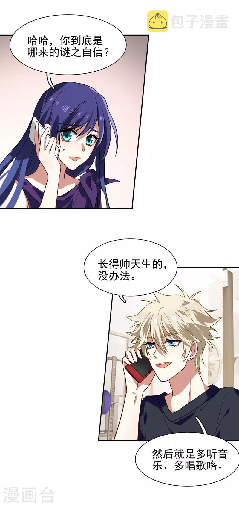 第133话9