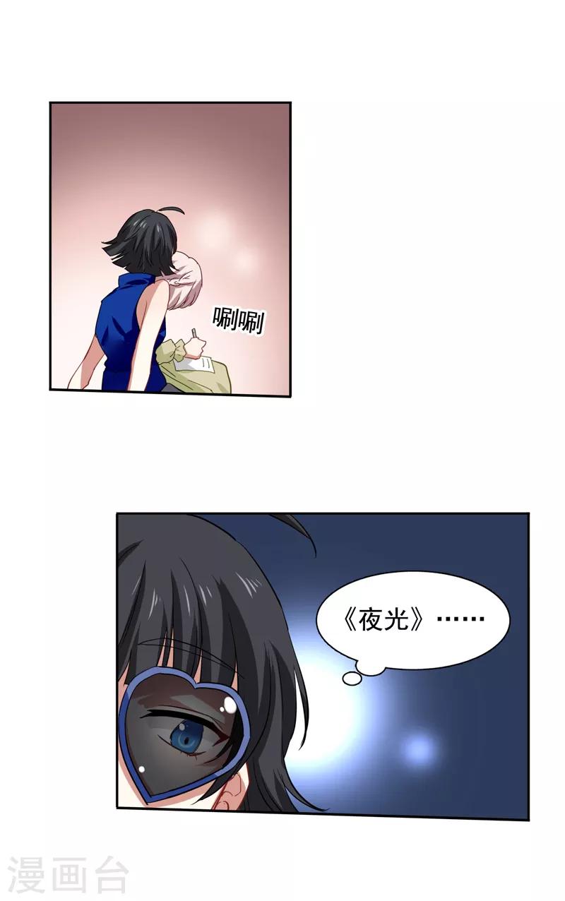 第197话12