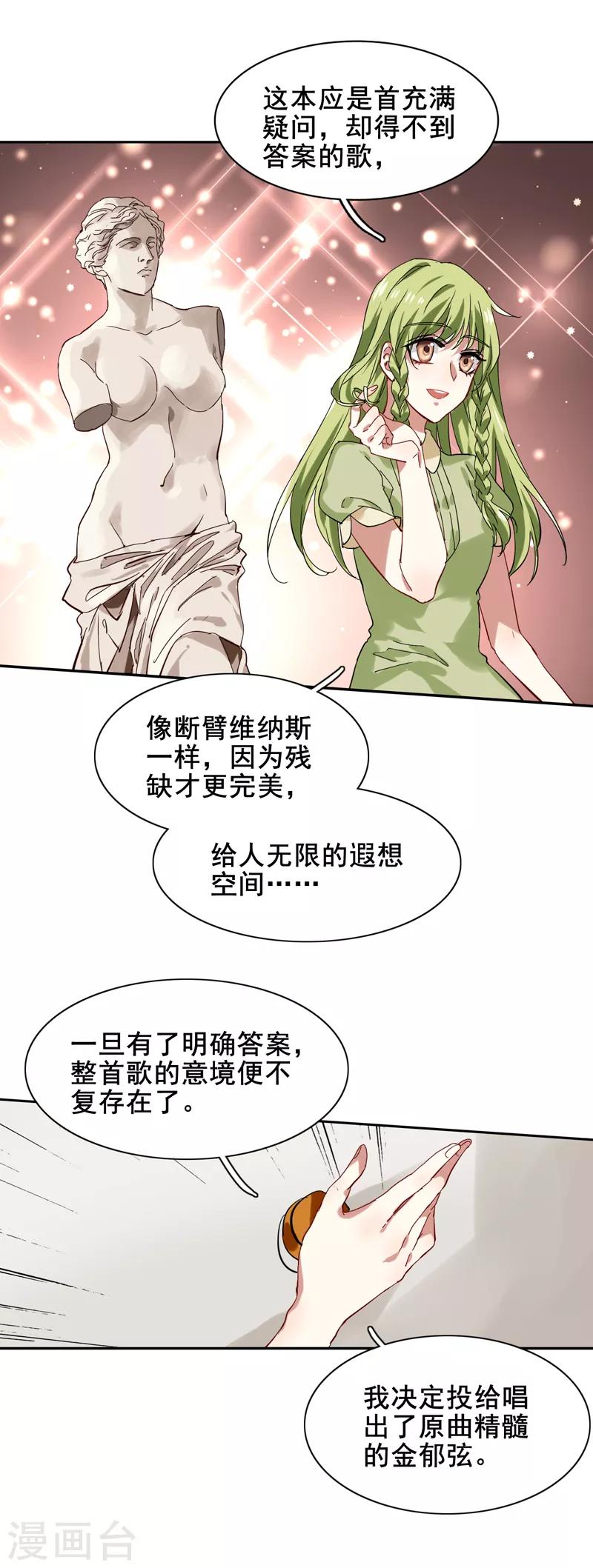 第112话10