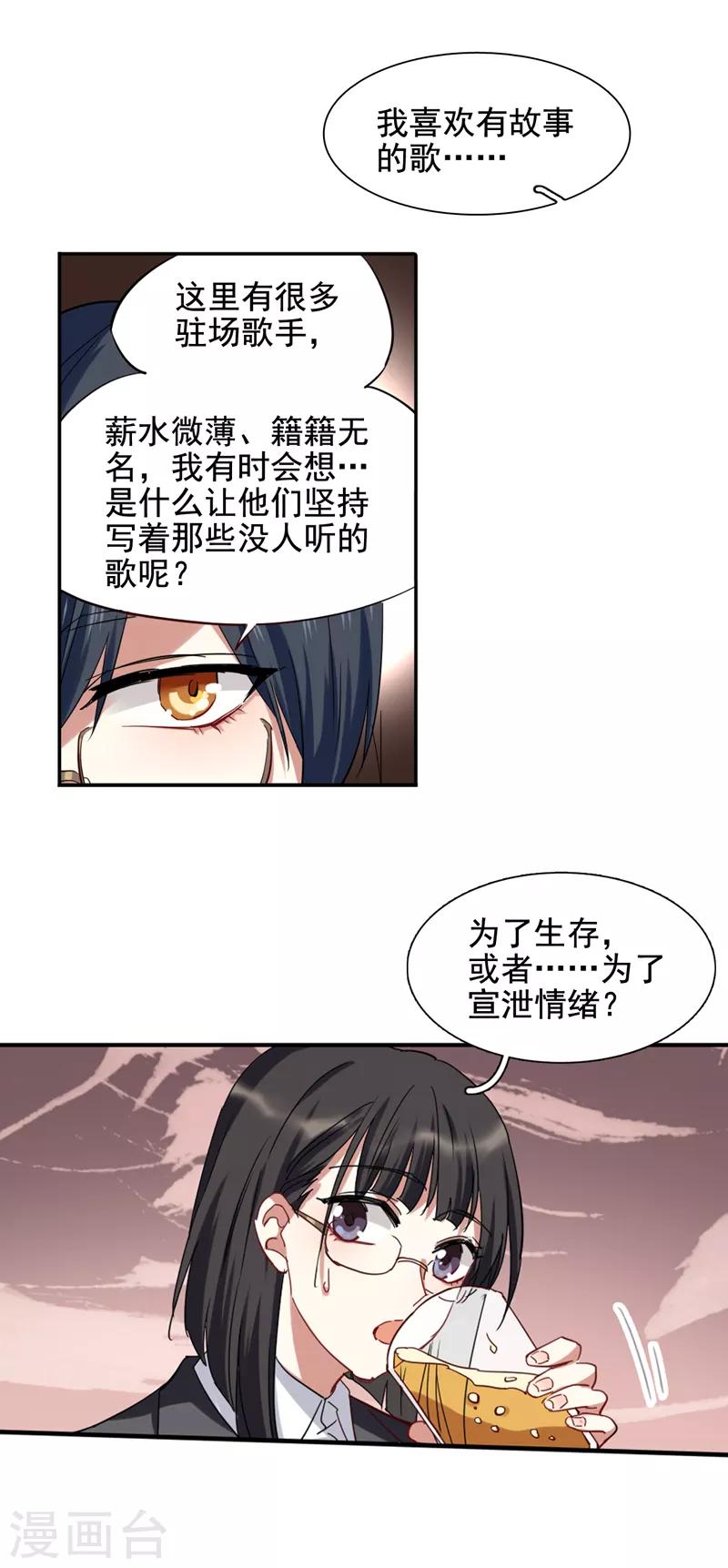 第199话10