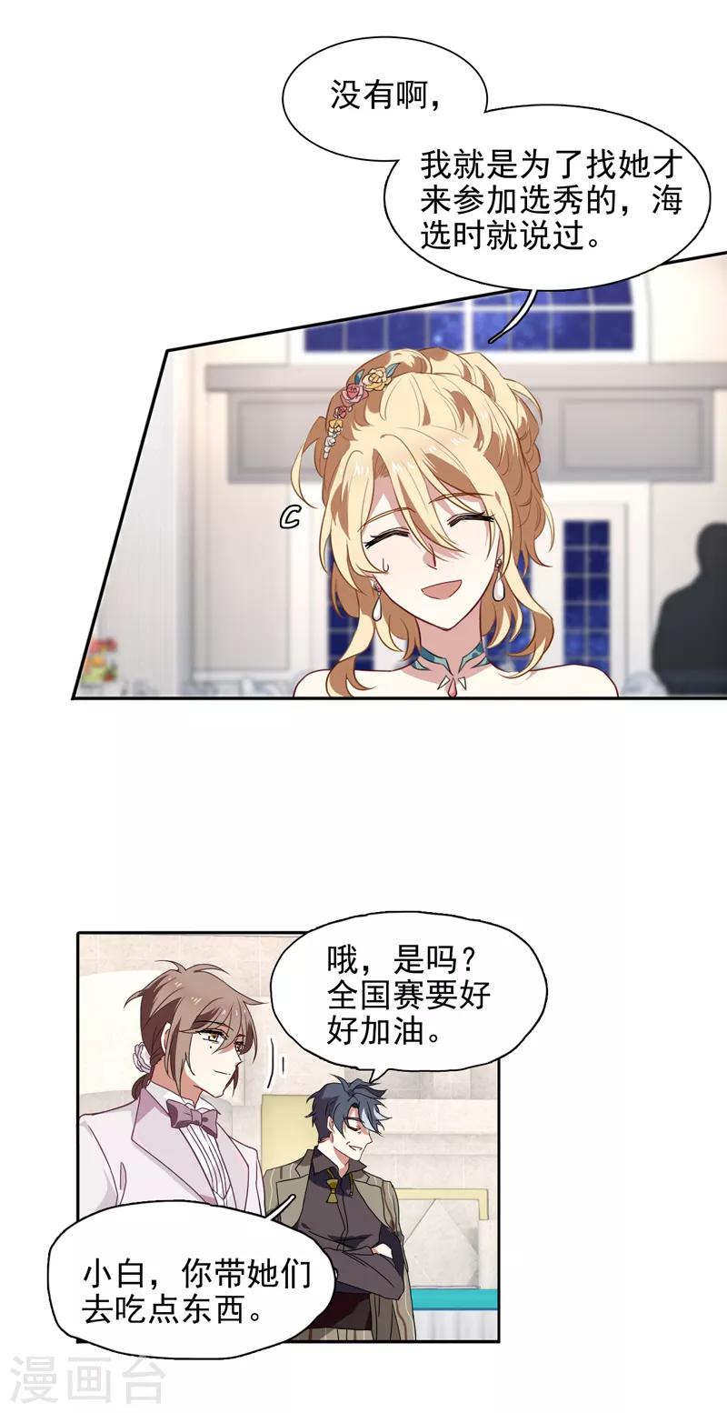 第171话2