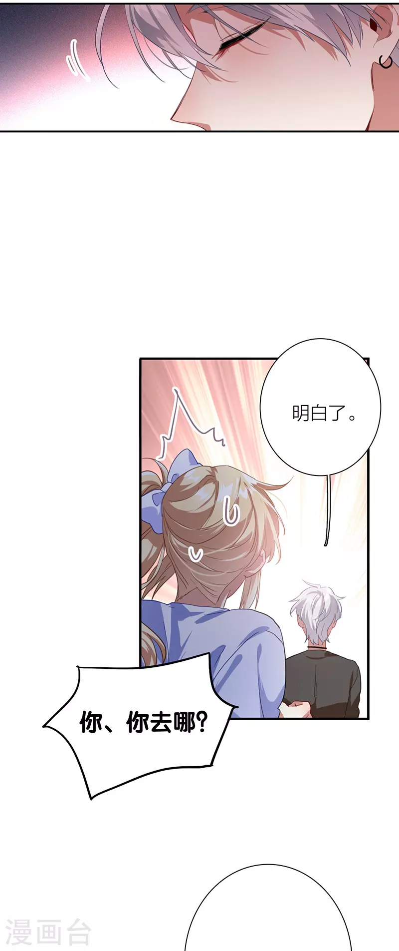 第297话24