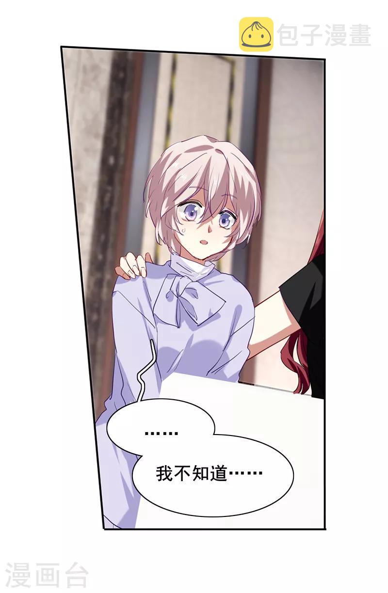 第244话19