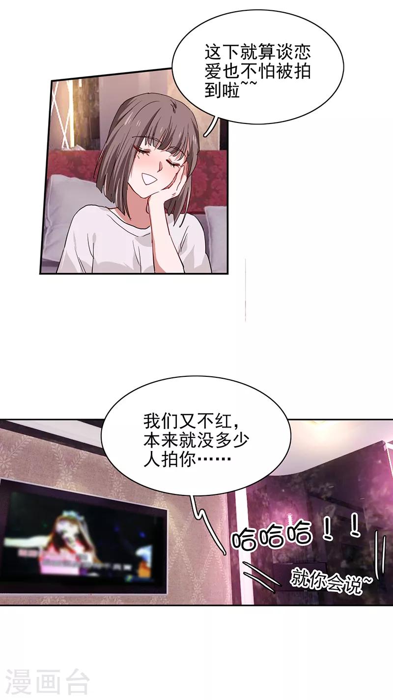 第236话5
