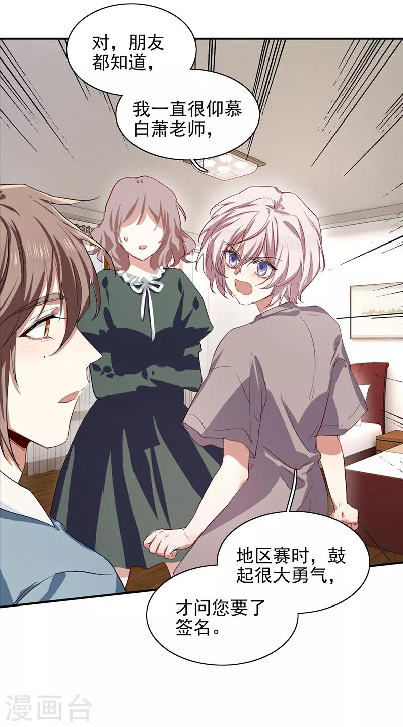 第255话21