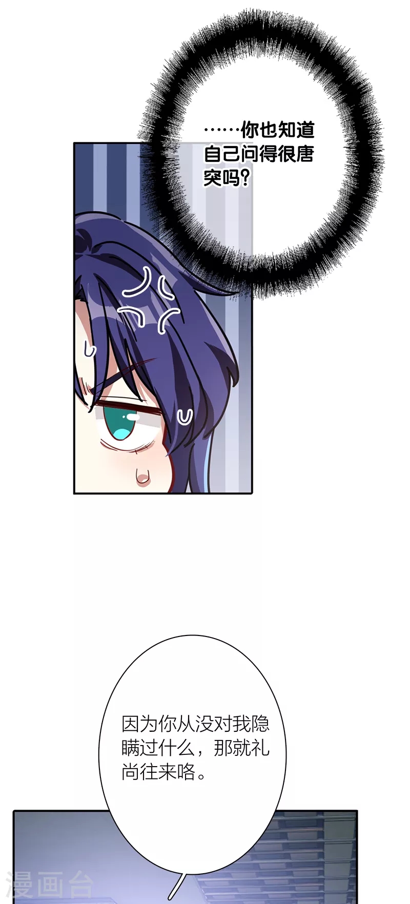 第287话8