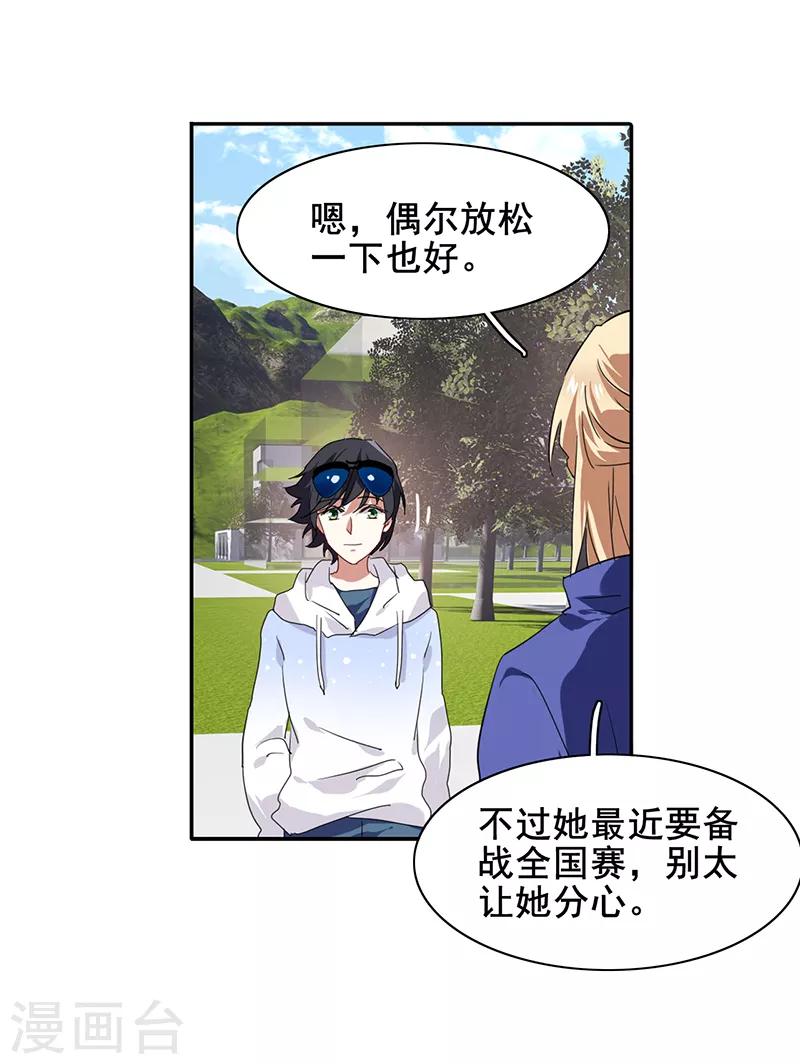 第166话16