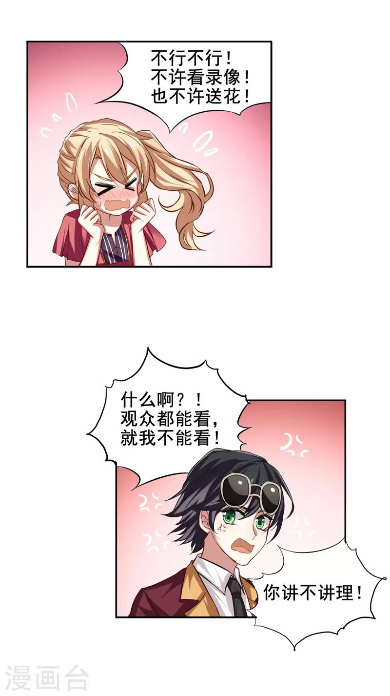 第84话12