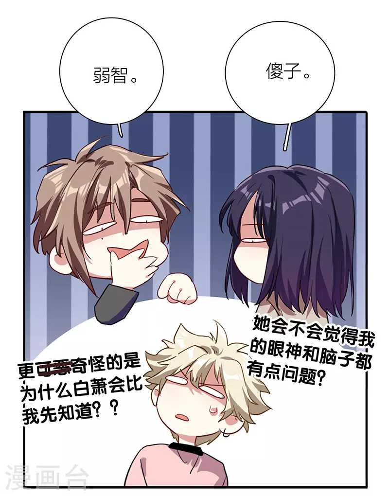 第296话34
