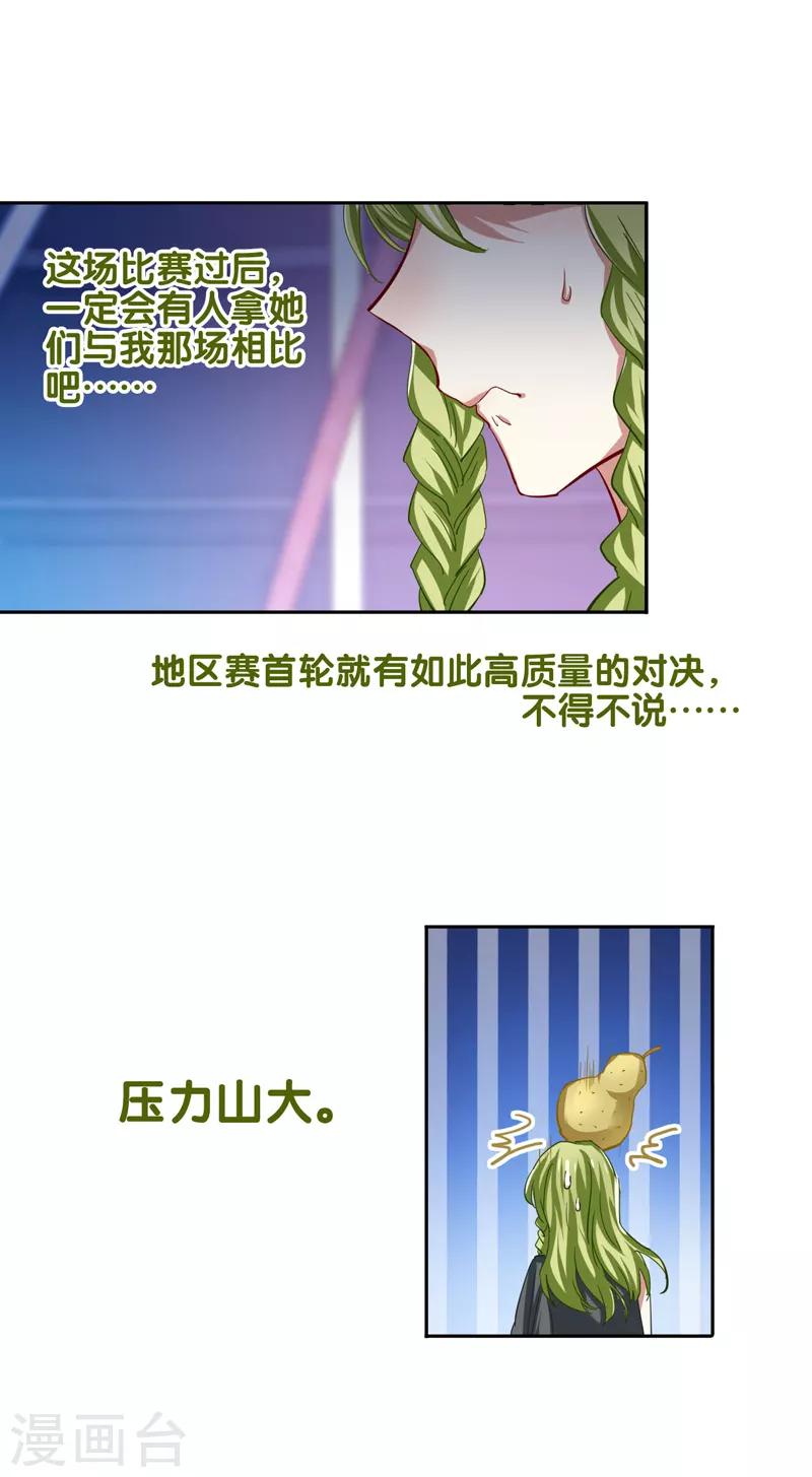 第75话10