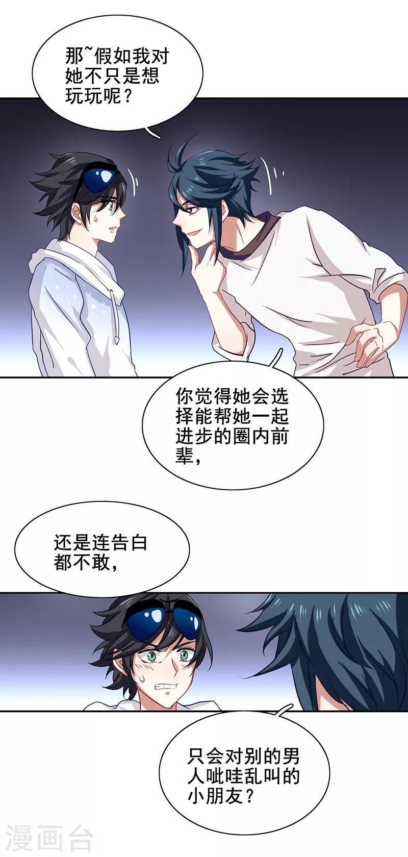 第166话8