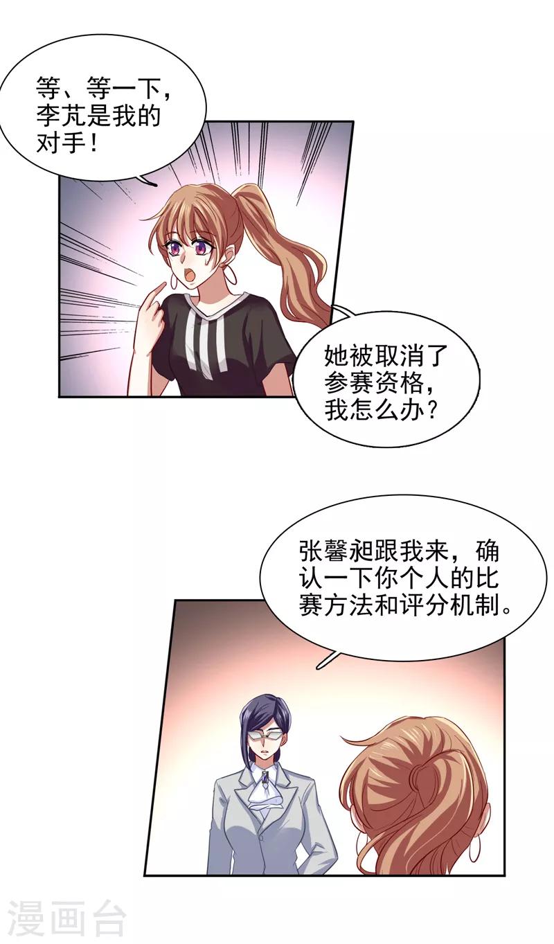 第105话2
