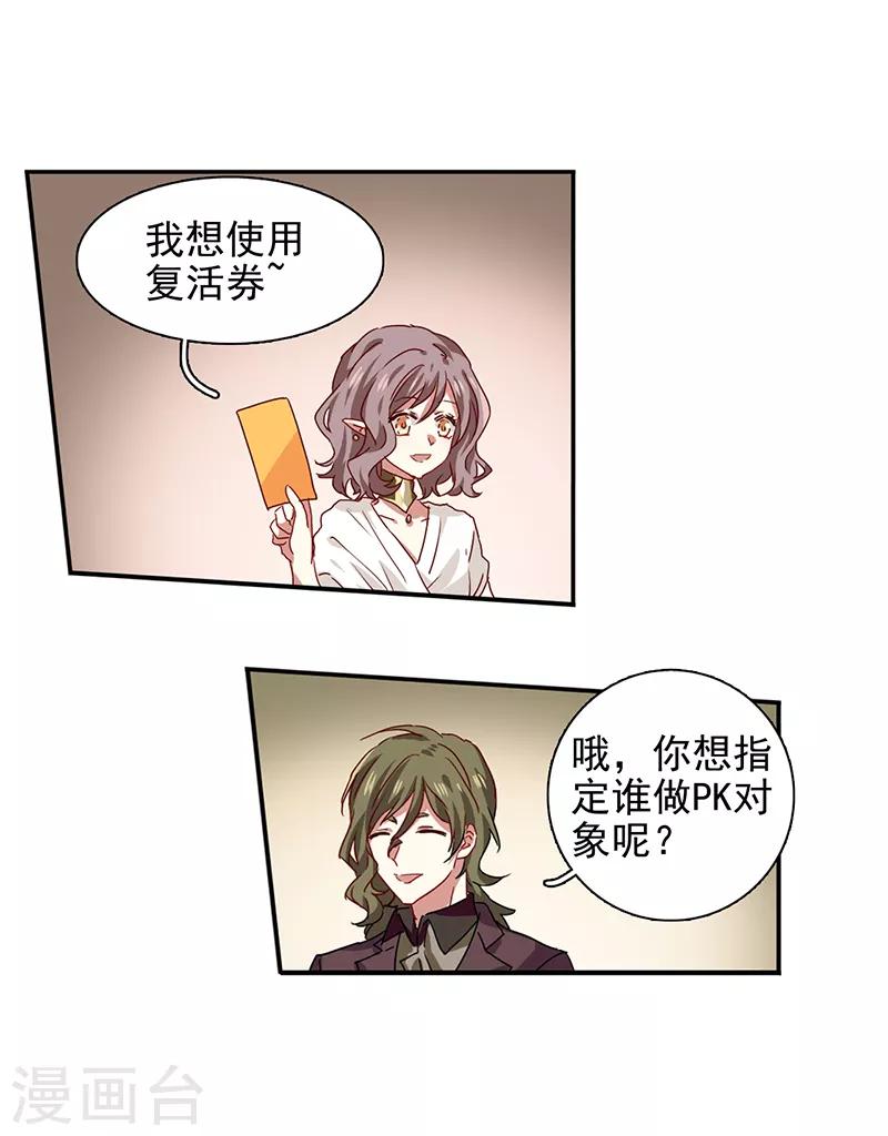 第207话14