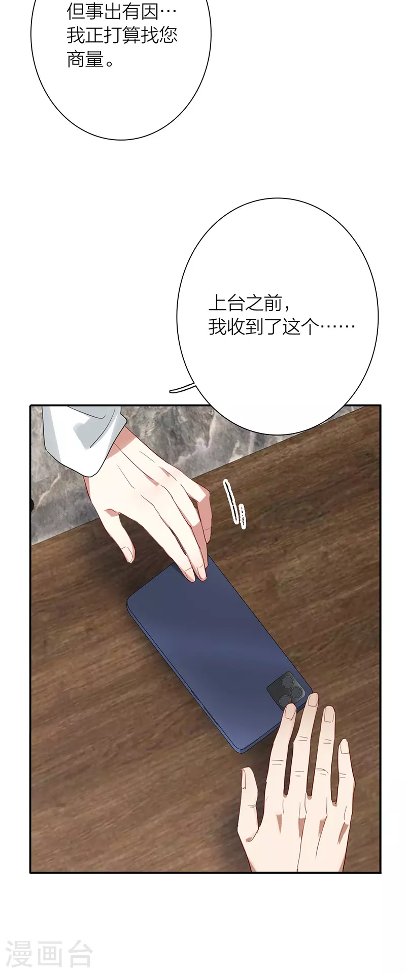 第318话38