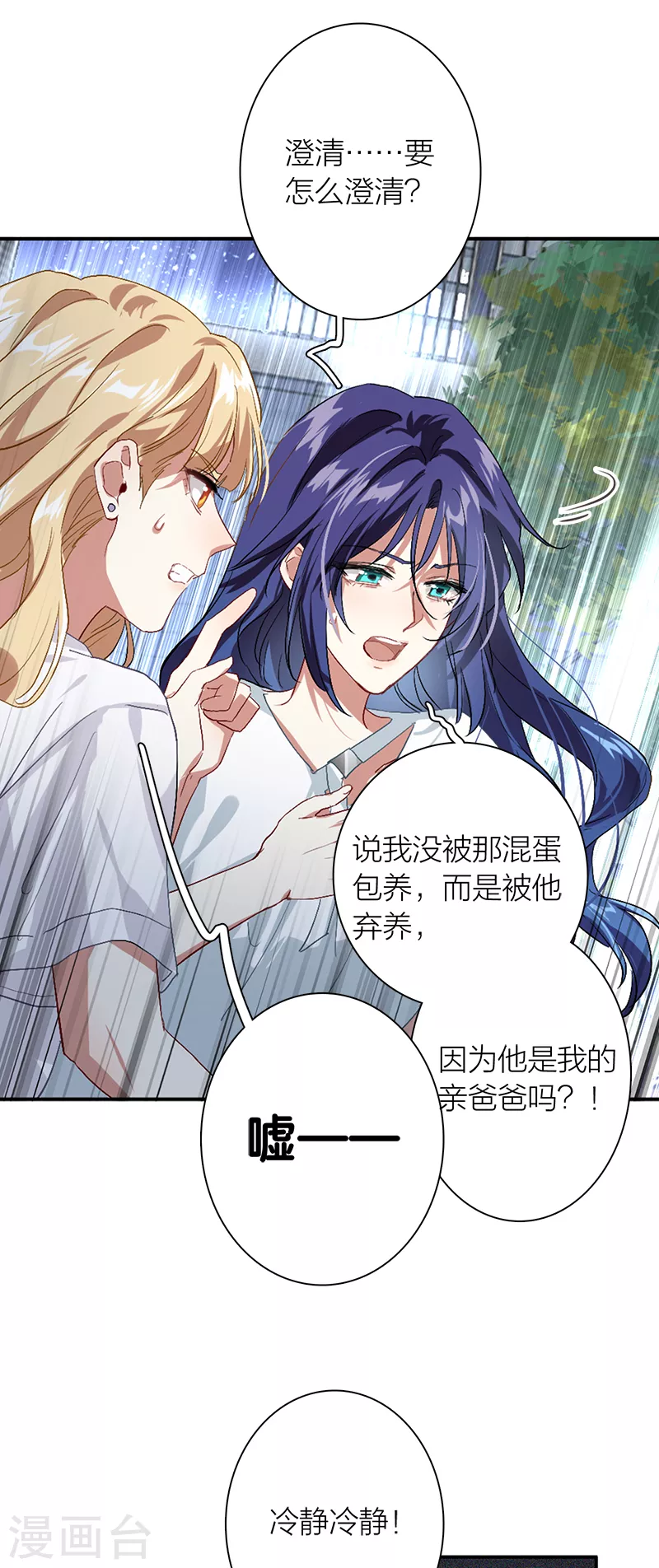 第288话8