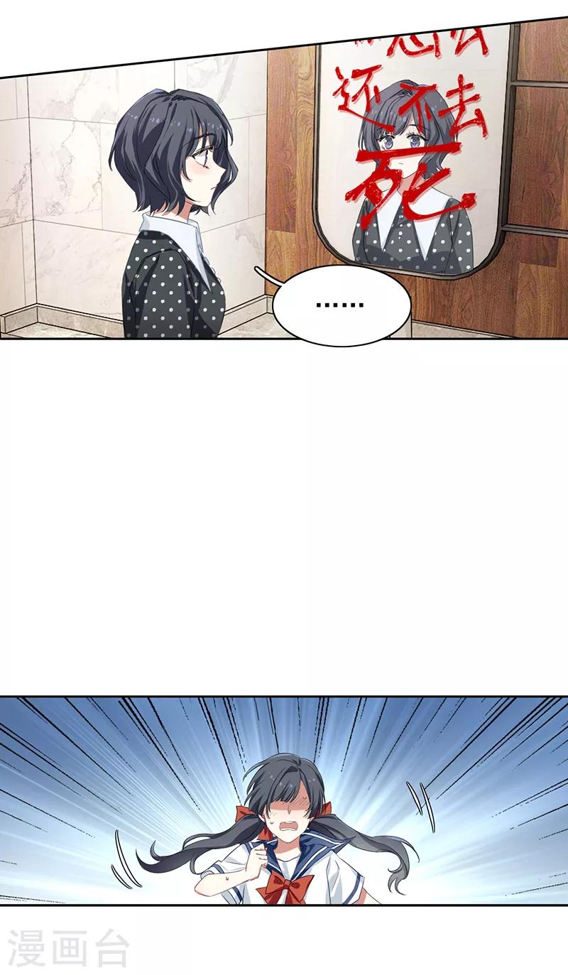 第254话30