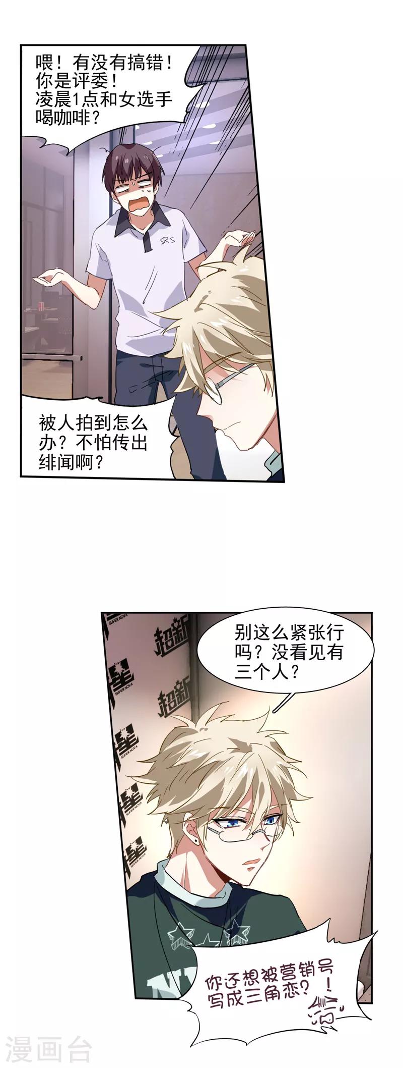 第87话5