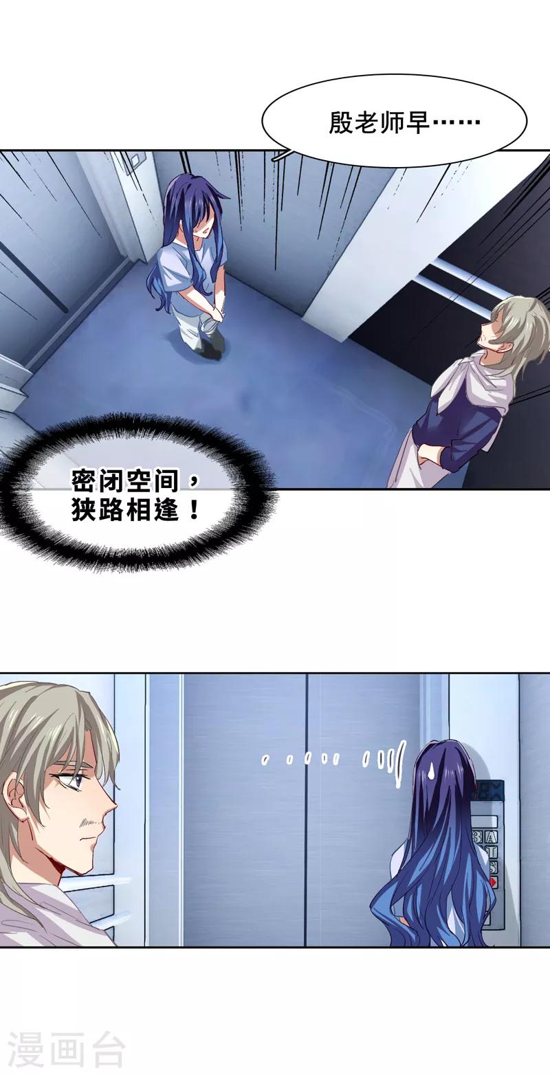 第100话3