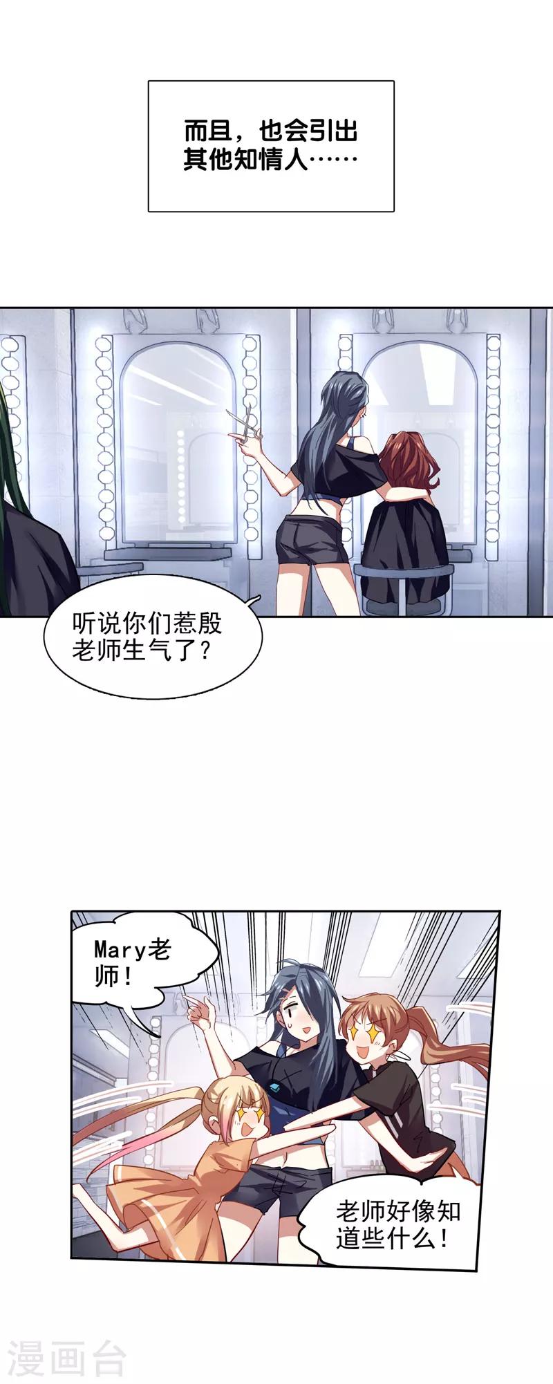 第89话4