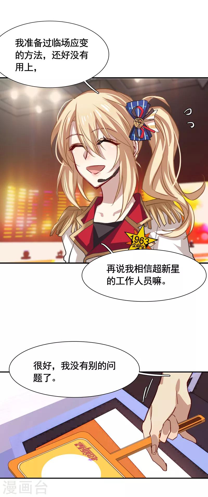 第21话3