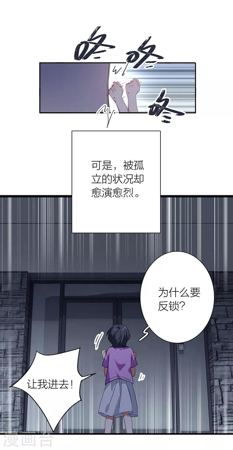 第257话6