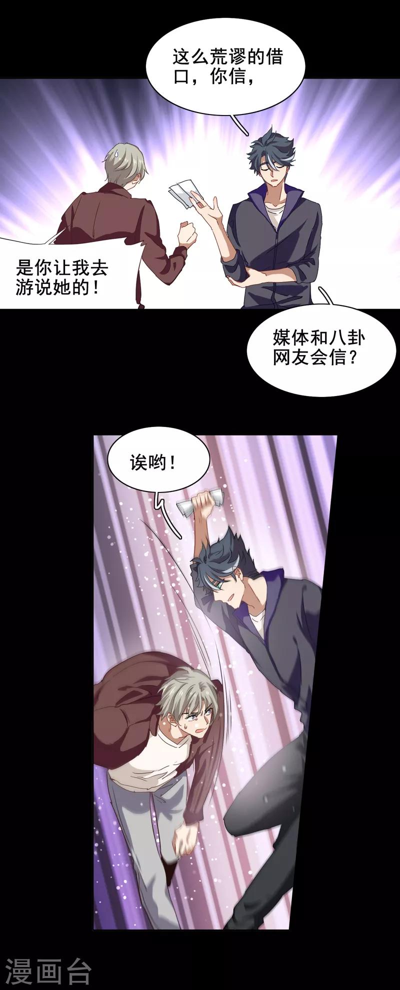 第186话2