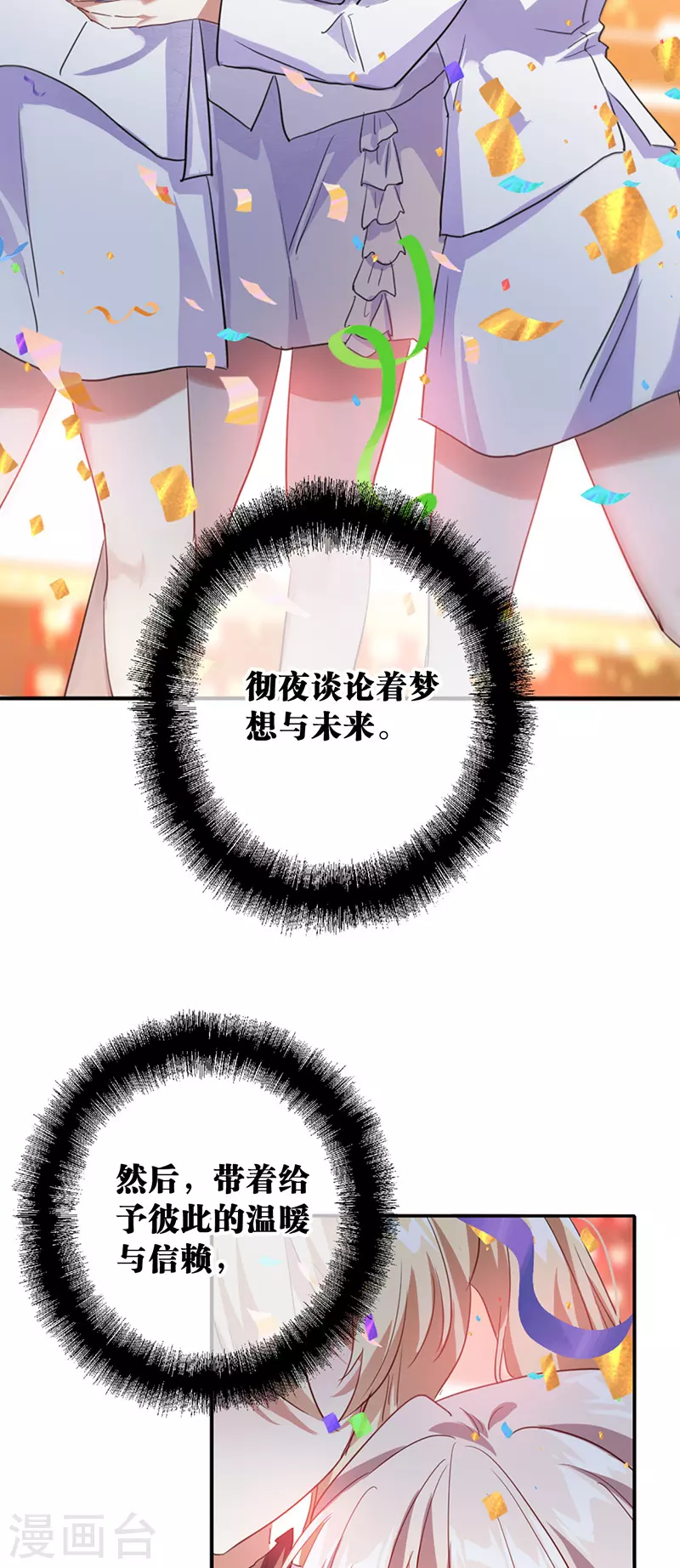 第346话29