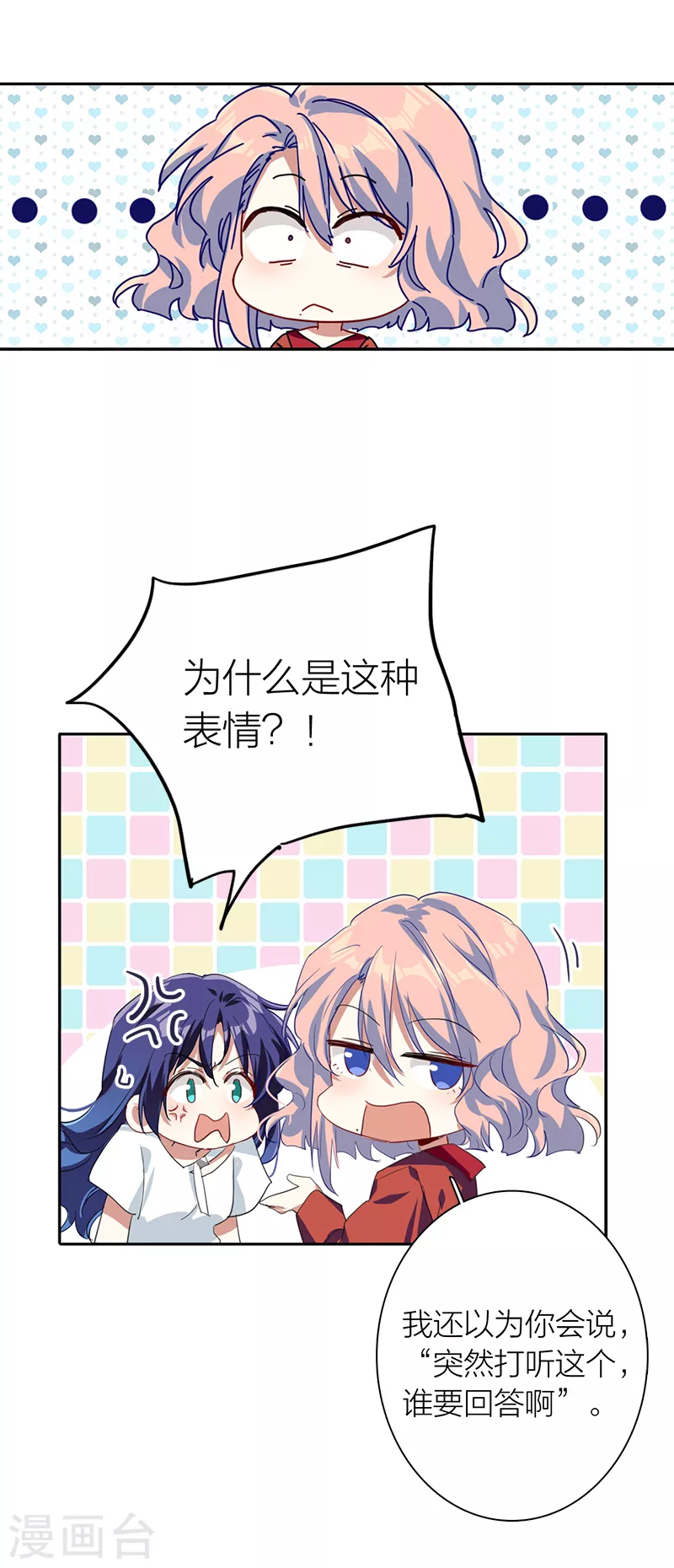 第287话7