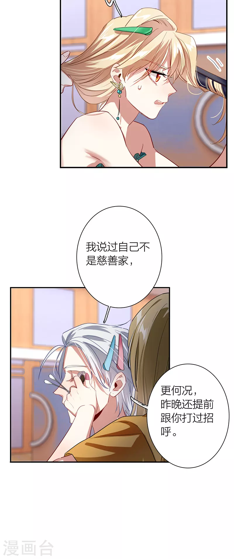 第300话32