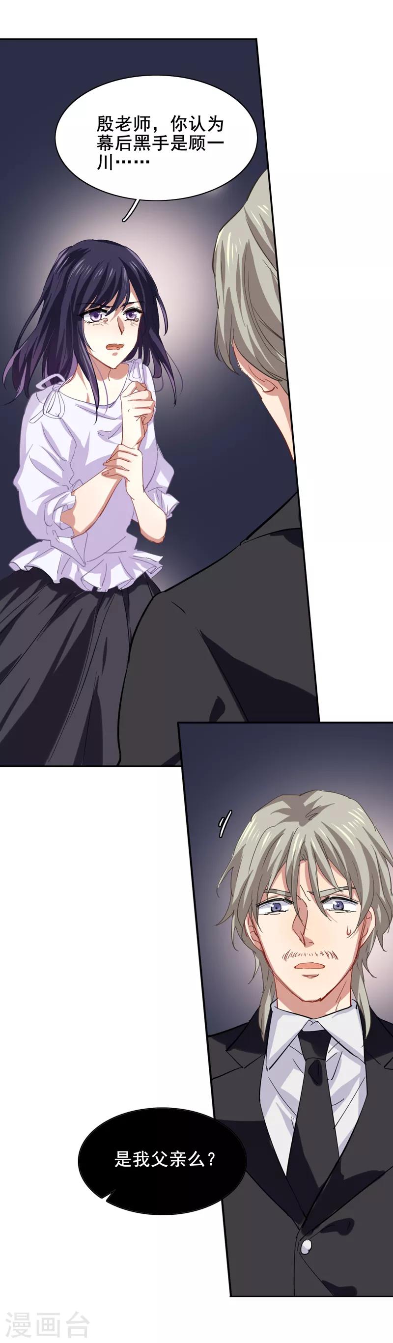 第152话14