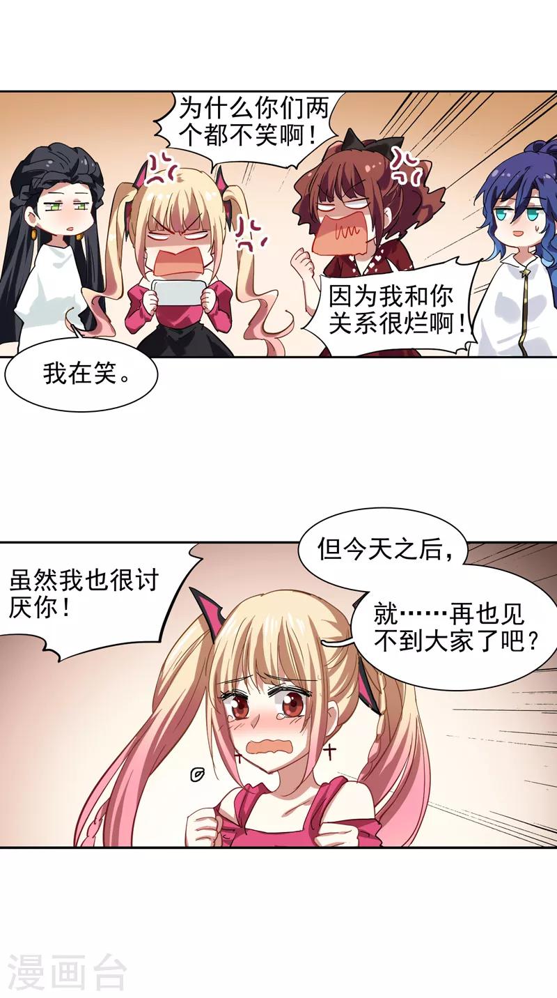 第143话11