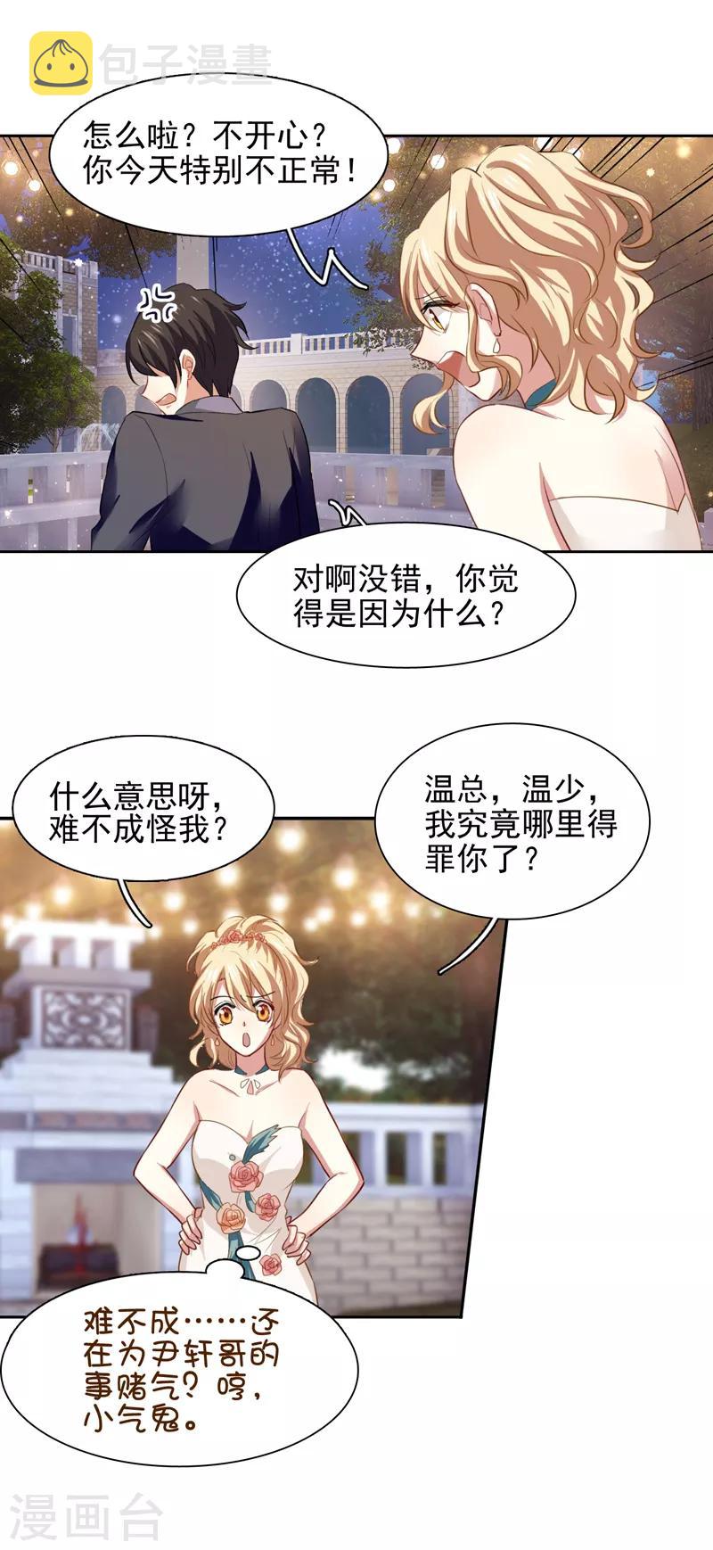 第175话10