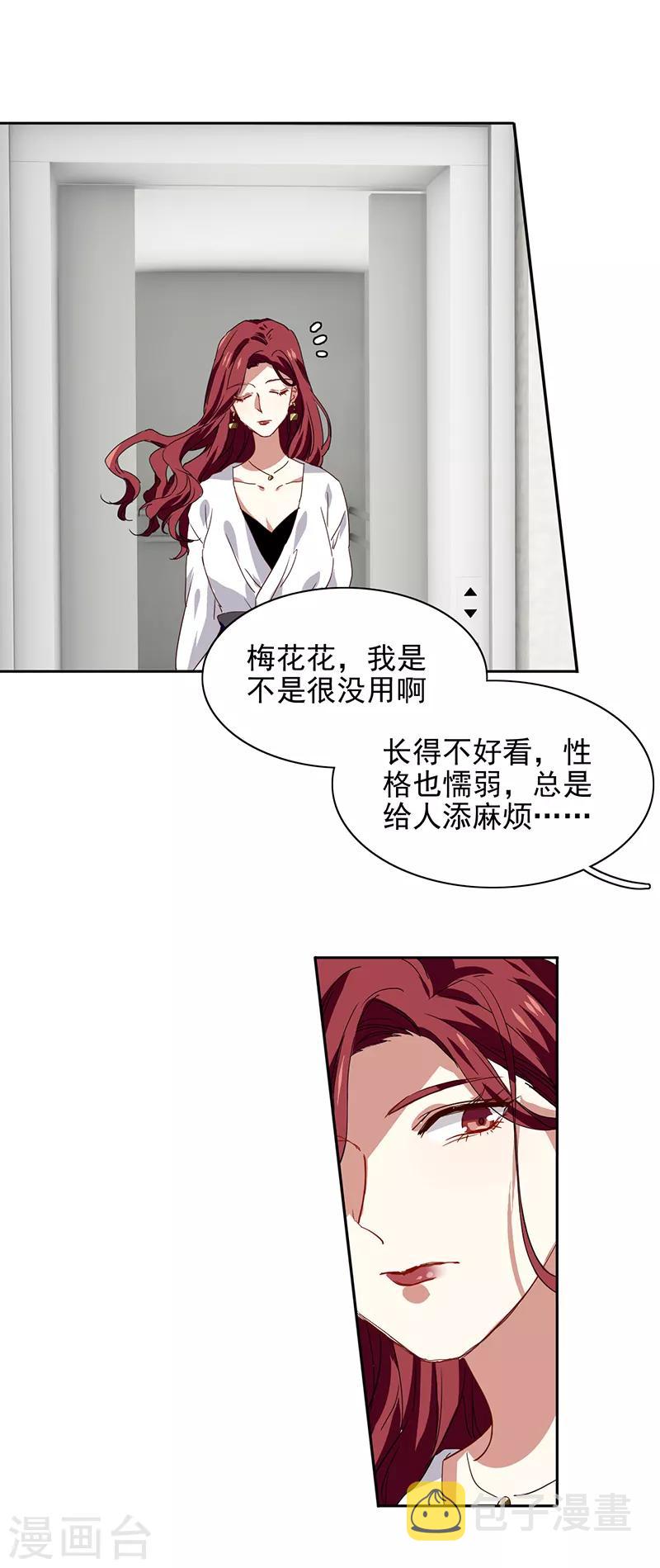 第210话19