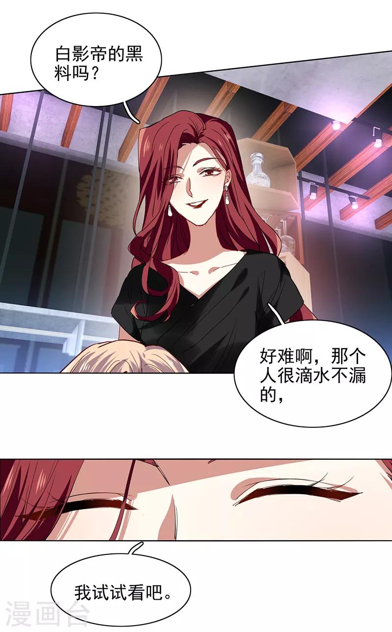 第242话19