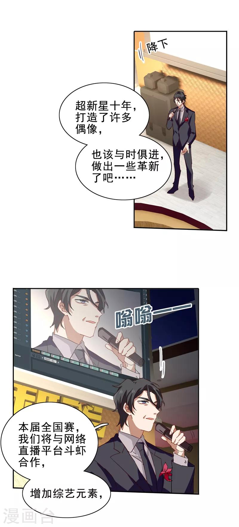 第196话11