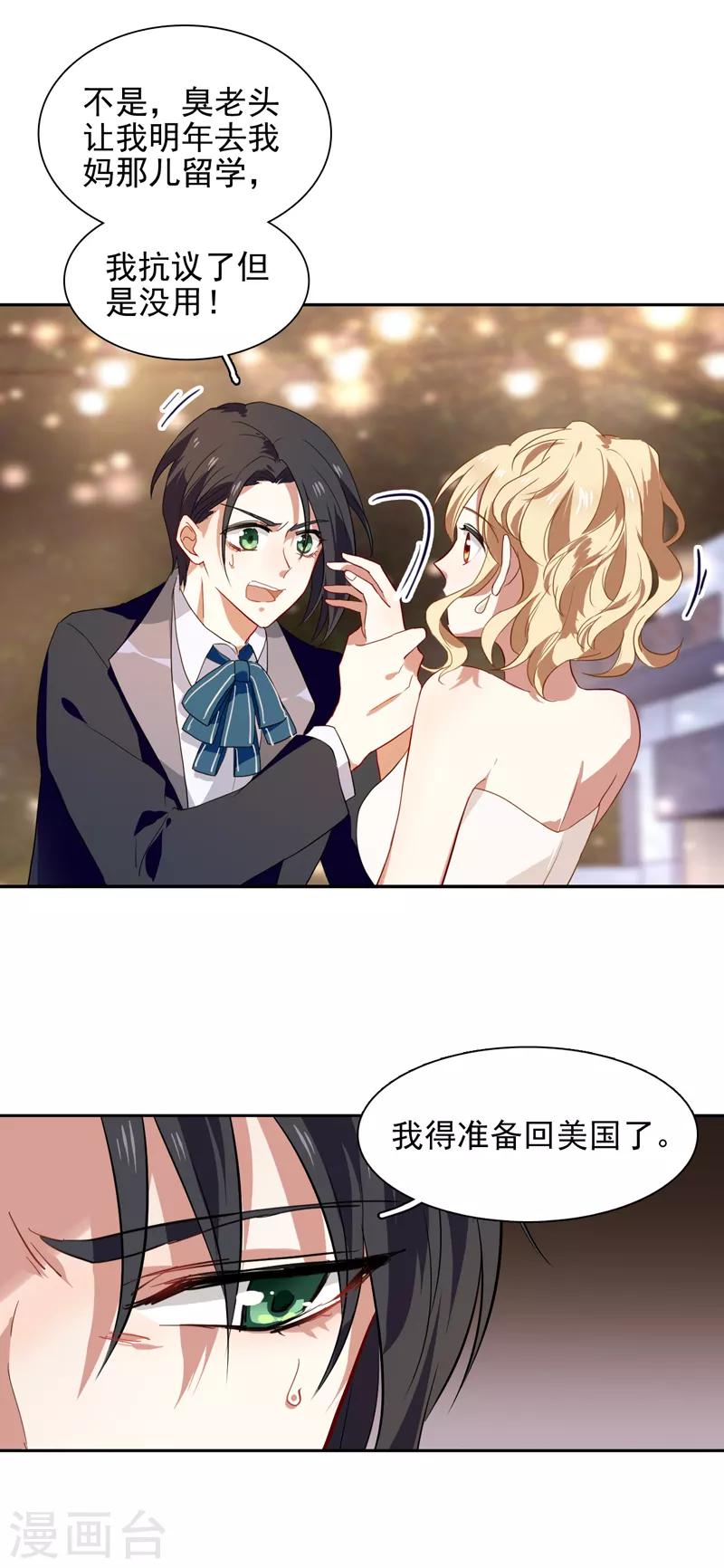 第175话6