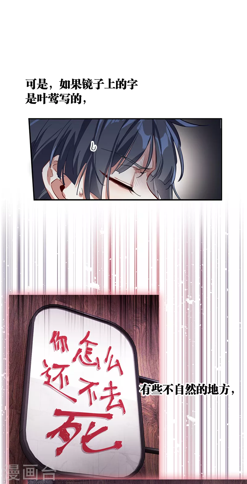第265话8