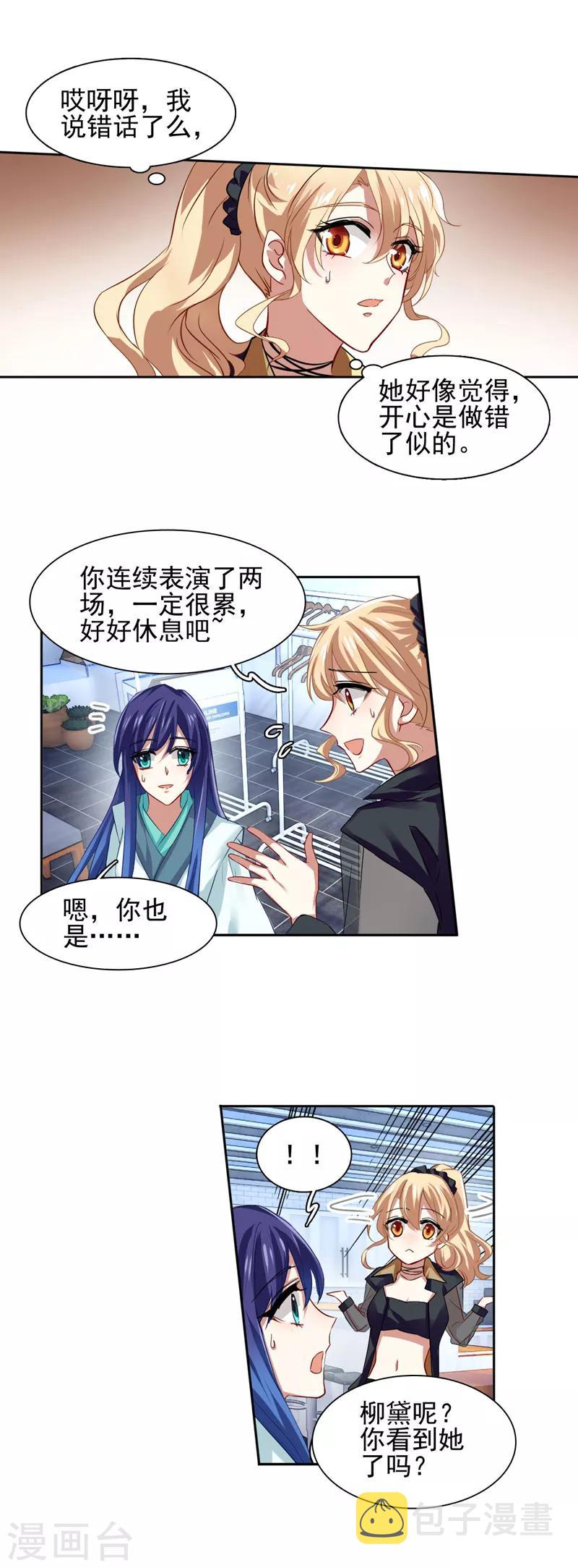 第79话9