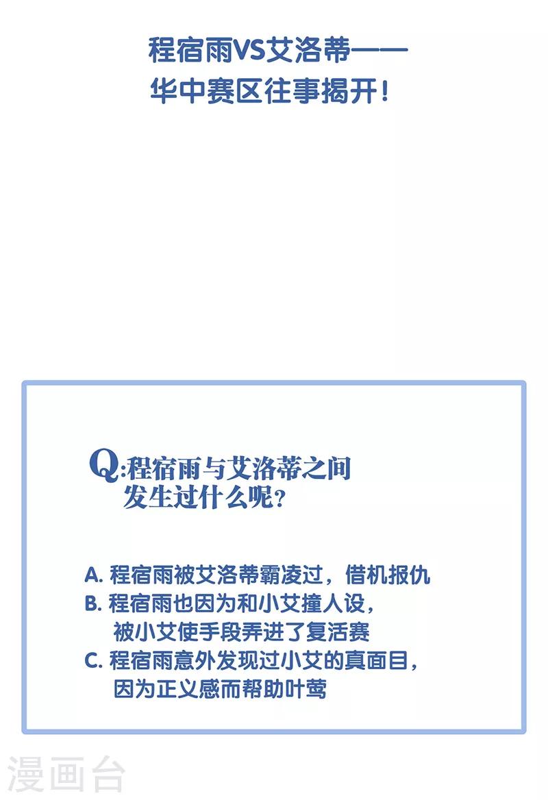 第256话23