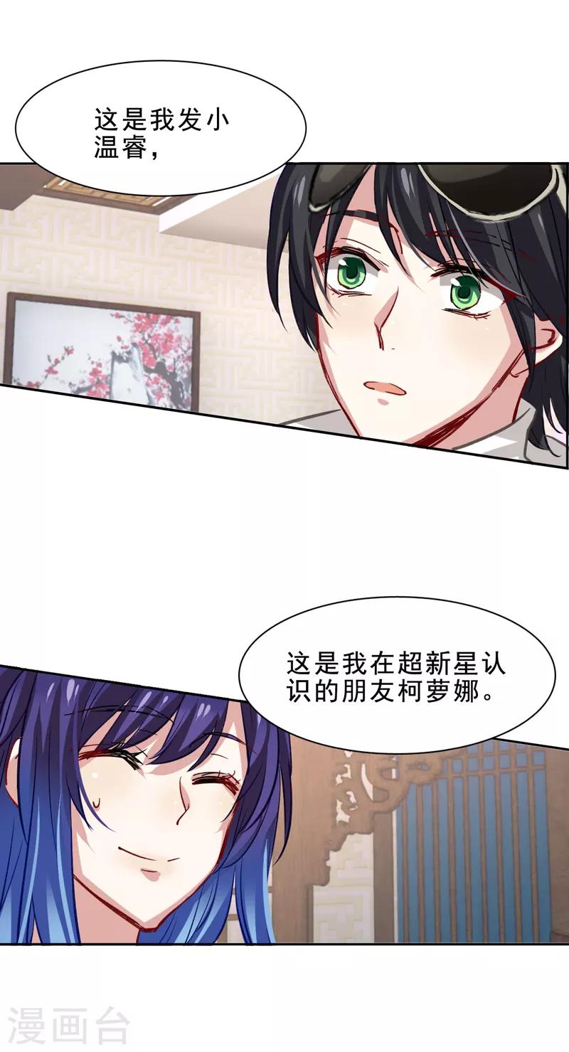 第27话21